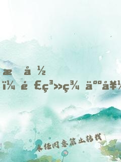 救命！釣系美人好會(huì)撩